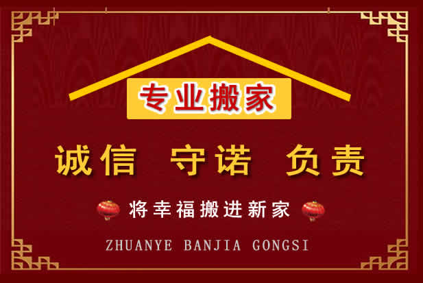 陇西搬家电话