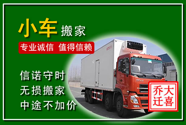 陇西物品搬运