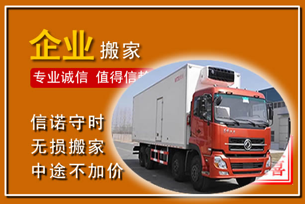 陇西工厂单位搬迁