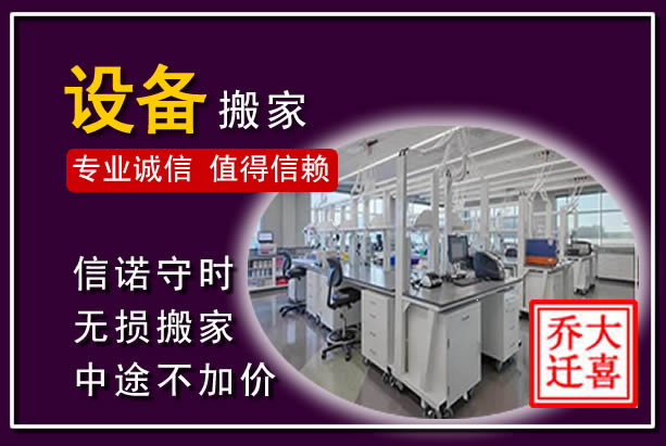 陇西仪器设备搬运