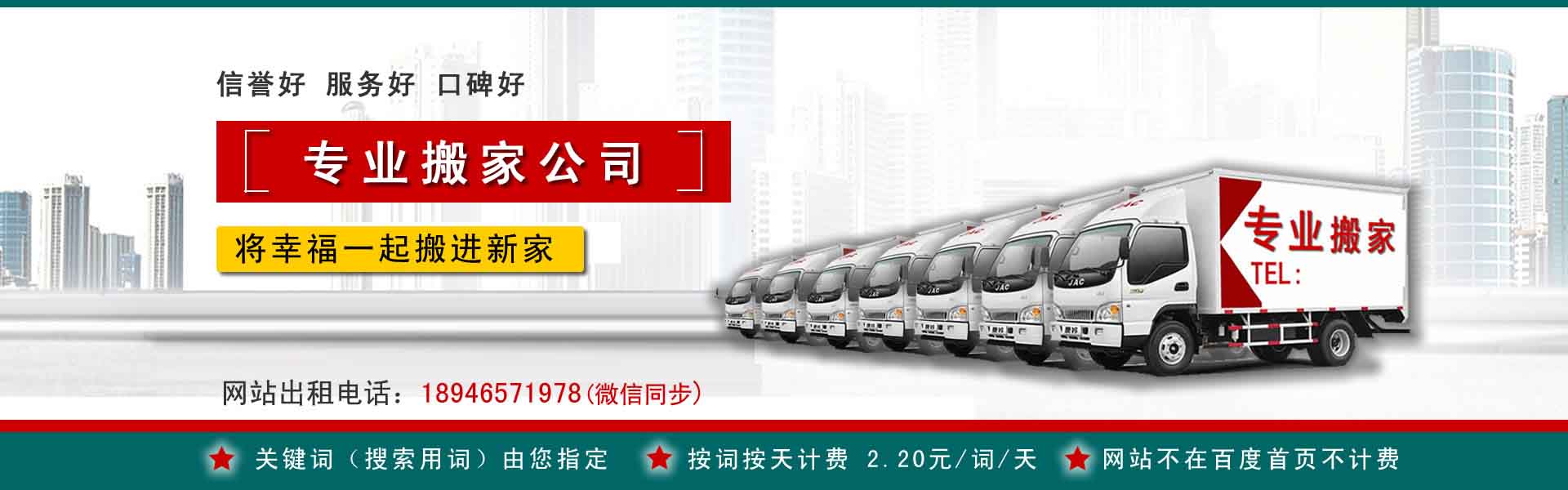 陇西搬运搬家动态